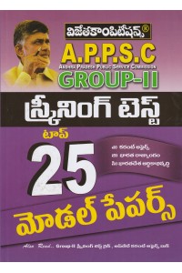 APPSC Group-II Screening Test Top 25 Model Papers